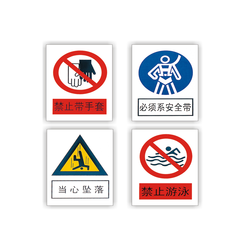 电力安全标志牌（材质、内容可订制）
