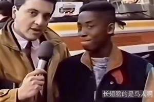 一以贯之！珍藏视频：10岁科比意大利语接受采访！